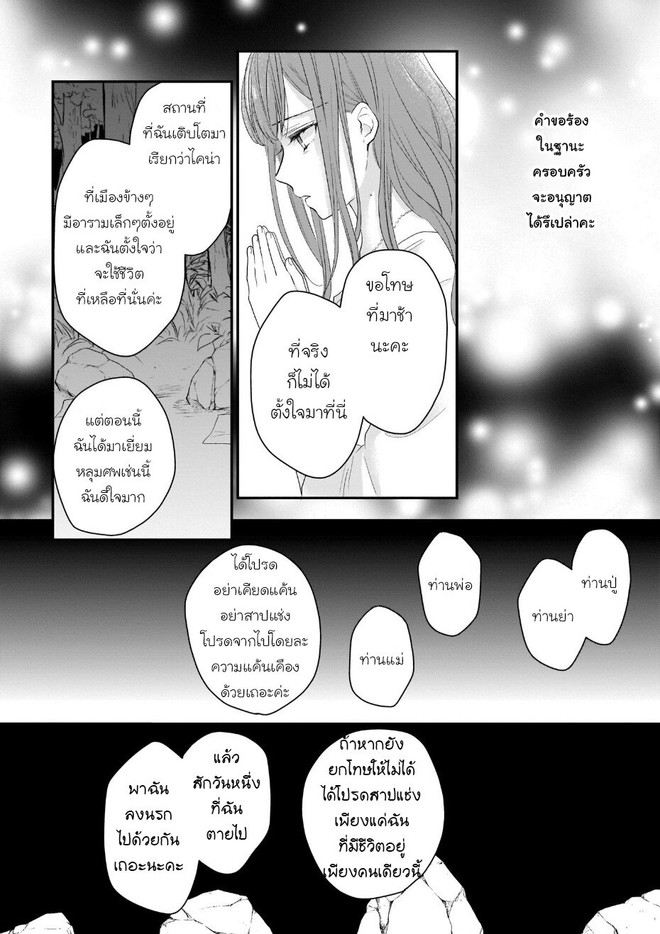 Ookami Ryoushu no Ojousama 7 14