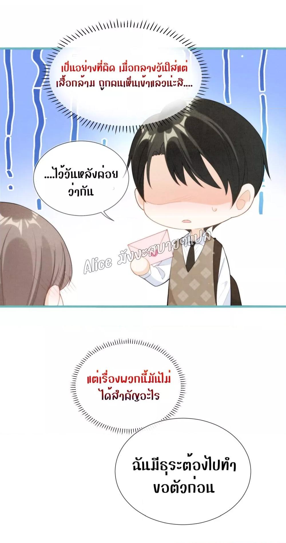 Everytime the Society Dies, The Male God Can Be Summoned ตอนที่ 2 (13)