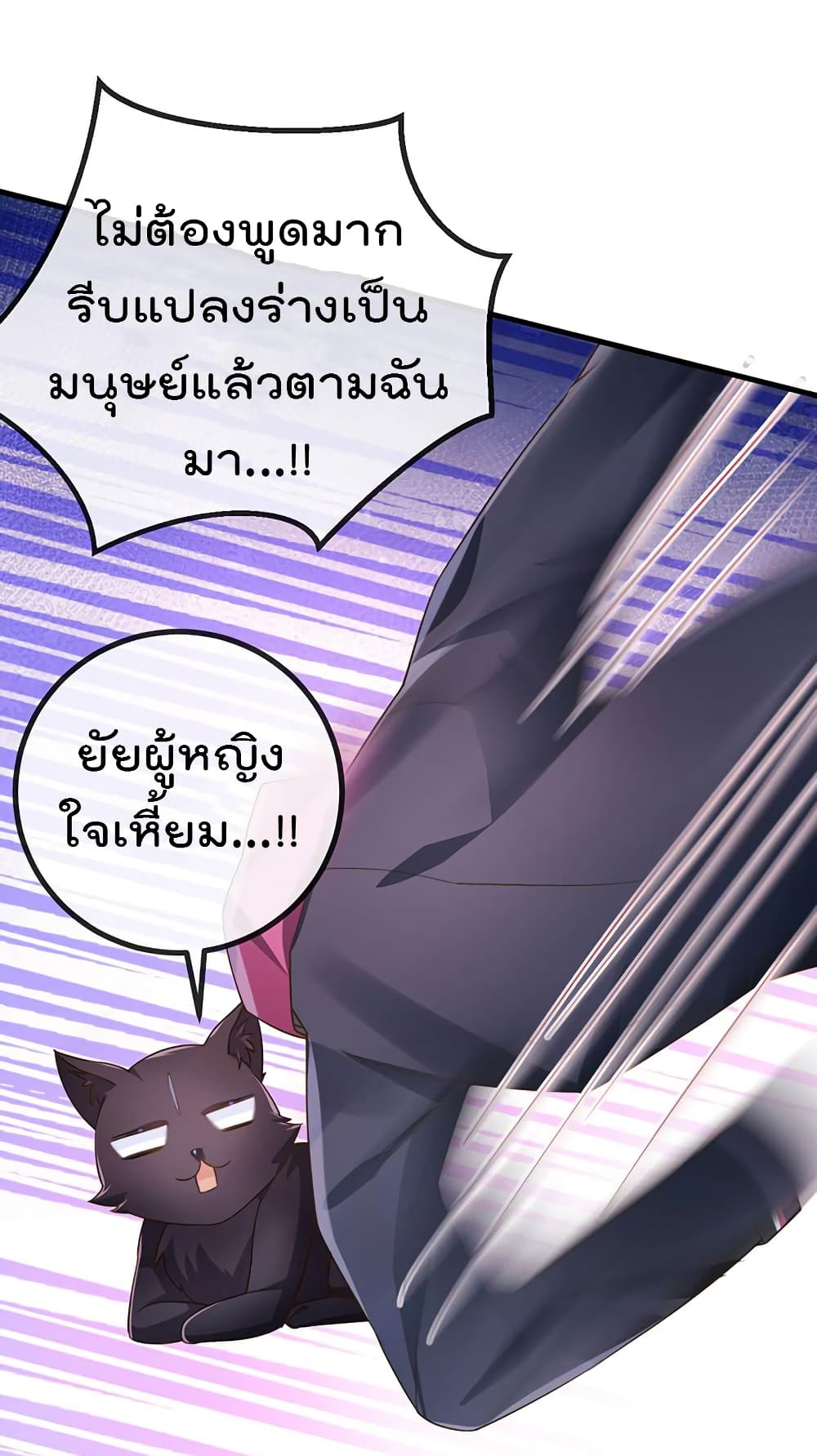 One Hundred Ways to Abuse Scum ตอนที่ 78 (8)