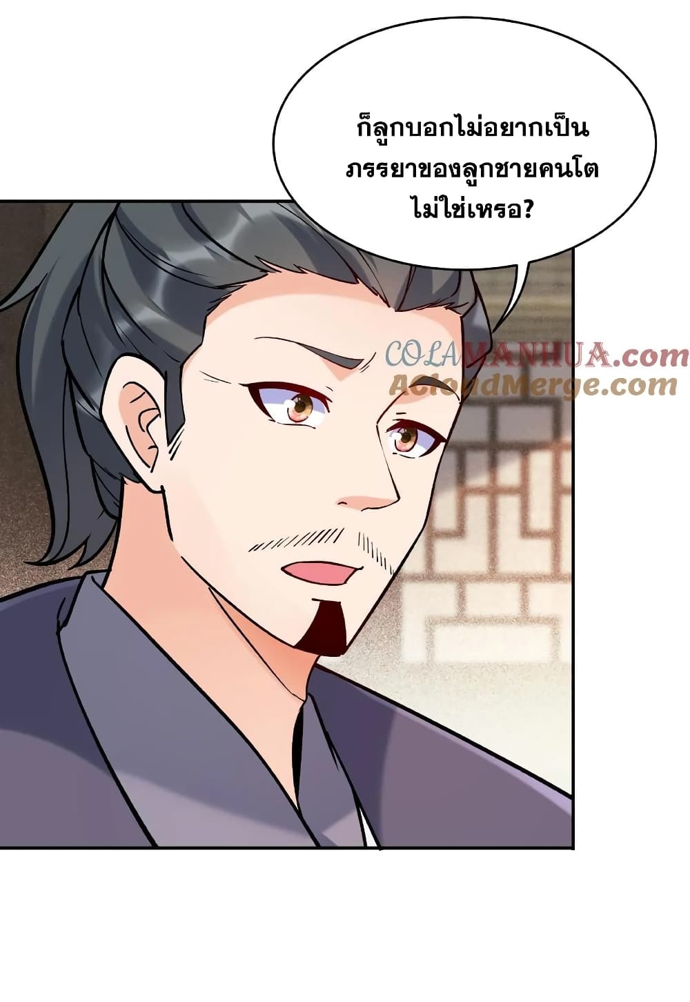 This Villain Has a Little Conscience, But Not Much! ตอนที่ 17 (4)