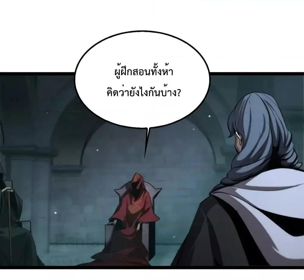 World’s Apocalypse Online ตอนที่ 221 (41)