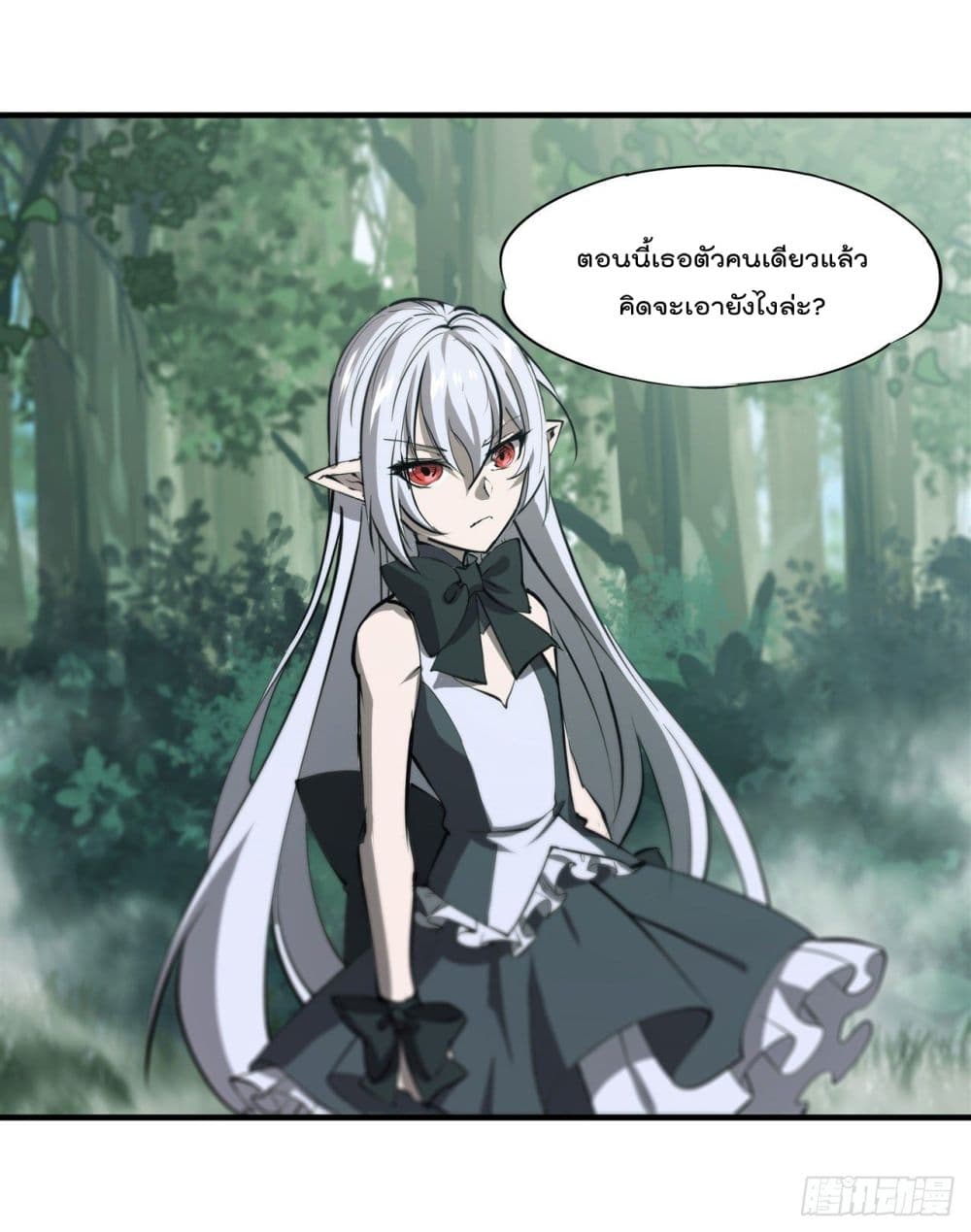 The Strongest Knight Become To Lolicon Vampire ตอนที่ 228 (21)