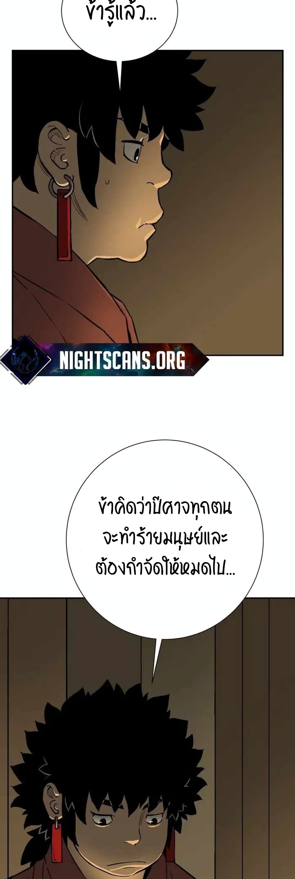 Tales of A Shinning Sword ตอนที่ 25 (53)
