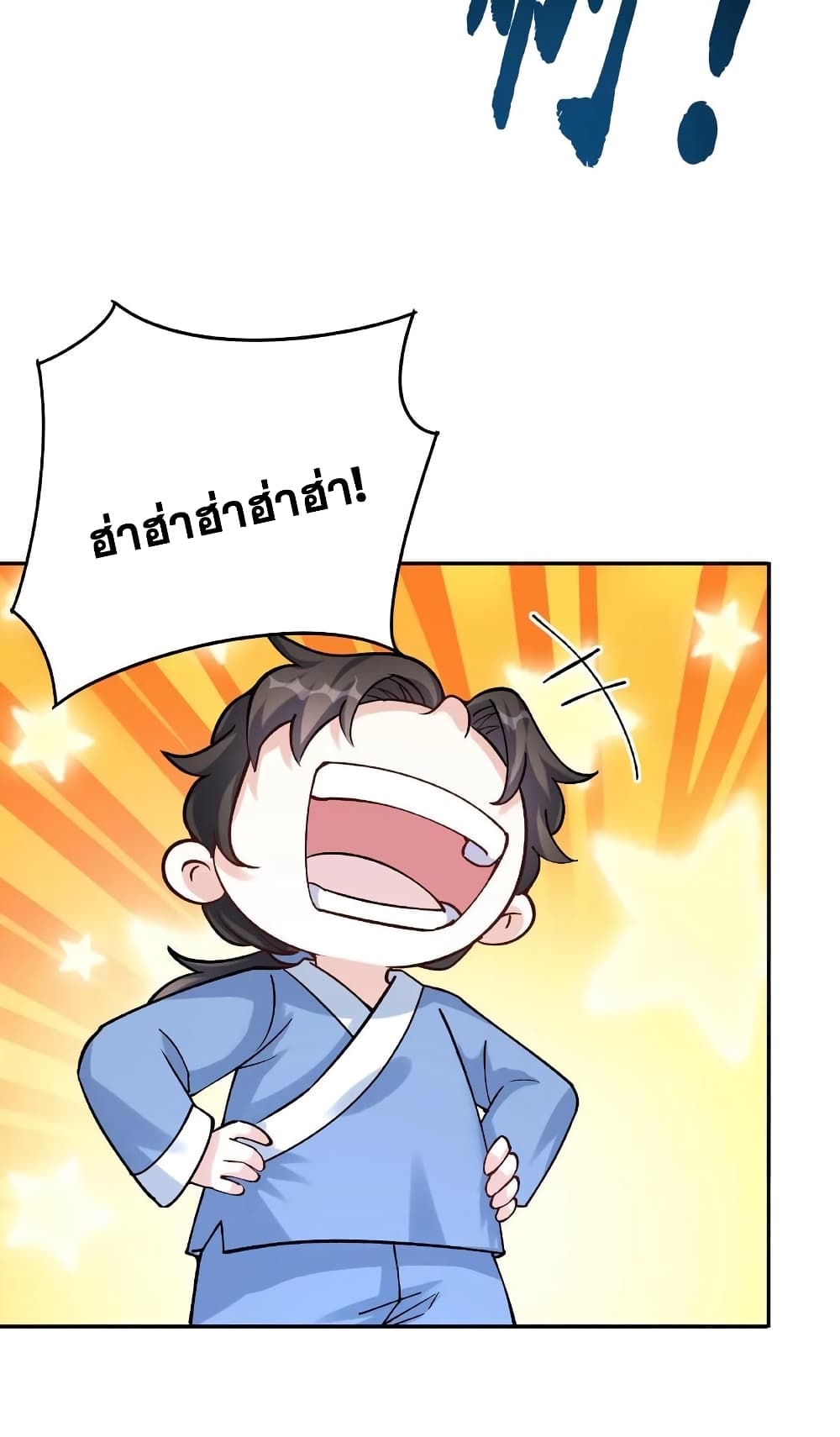 This Villain Has a Little Conscience, But Not Much! ตอนที่ 4 (29)