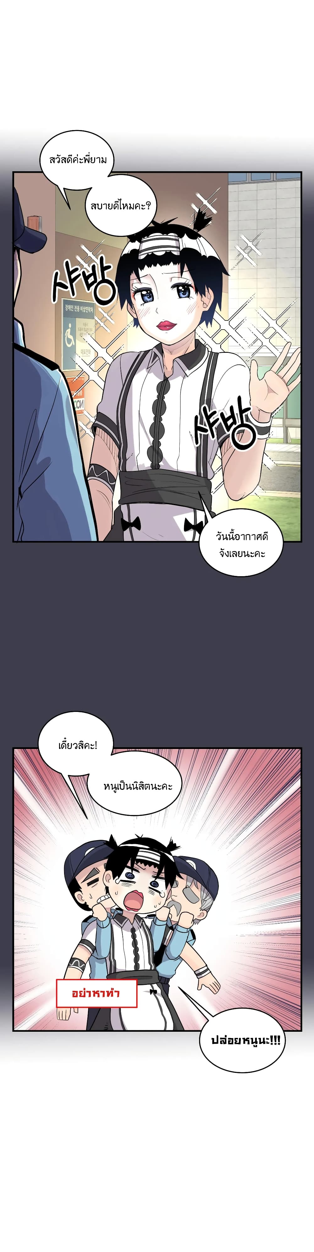 Erotic Manga Club ตอนที่ 11 (23)