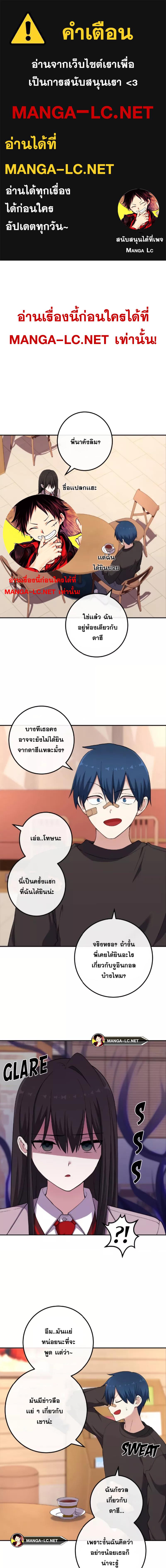 Webtoon Character Na Kang Lim ตอนที่ 156 (1)