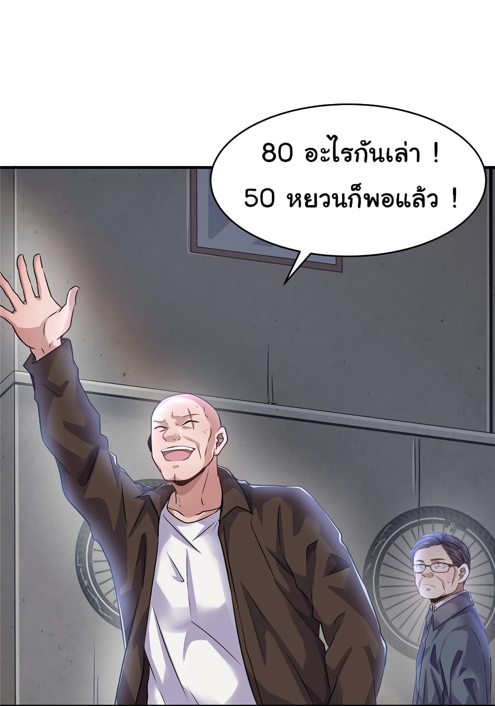 Live Steadily, Don’t Wave ตอนที่ 37 (29)