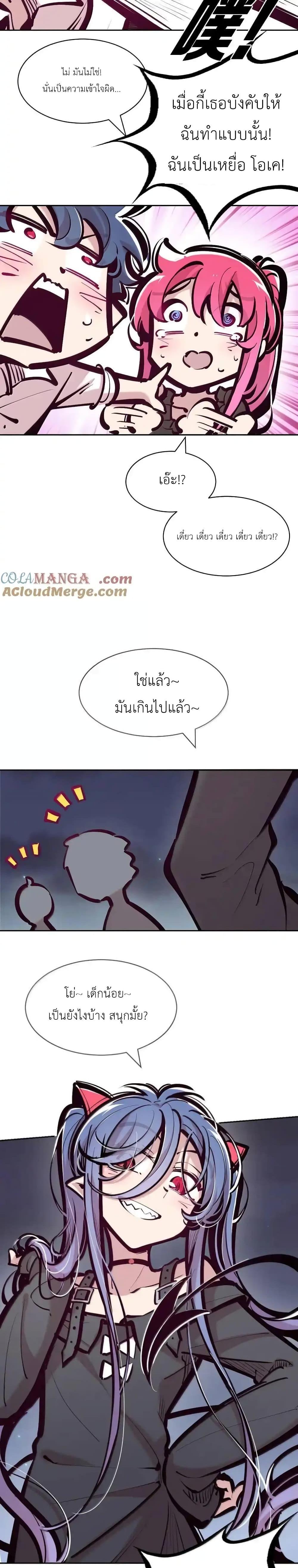 Demon X Angel, Can’t Get Along! ตอนที่ 115.1 (8)