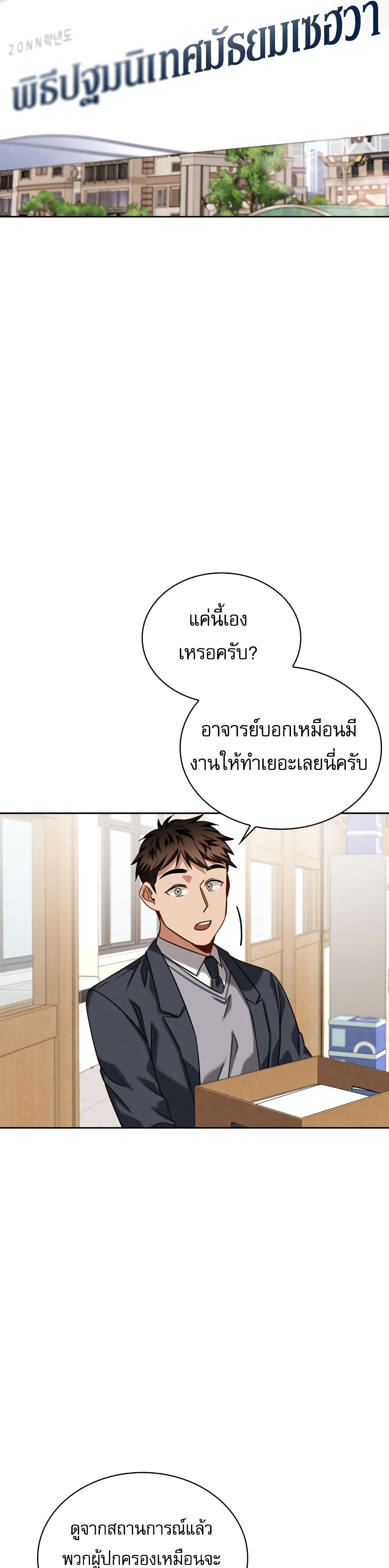 Be the Actor ตอนที่ 51 (44)