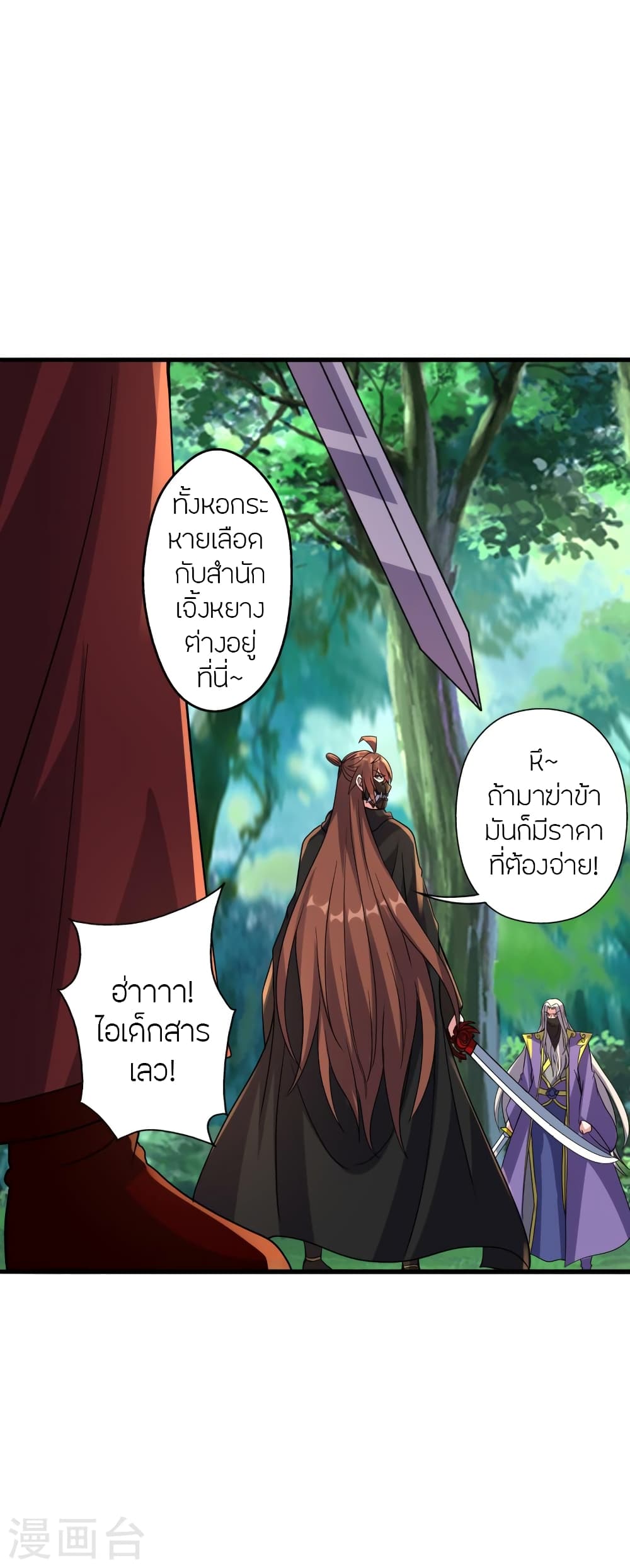 Banished Disciple’s Counterattack ราชาอมตะผู้ถูกขับไล่ ตอนที่ 378 (15)