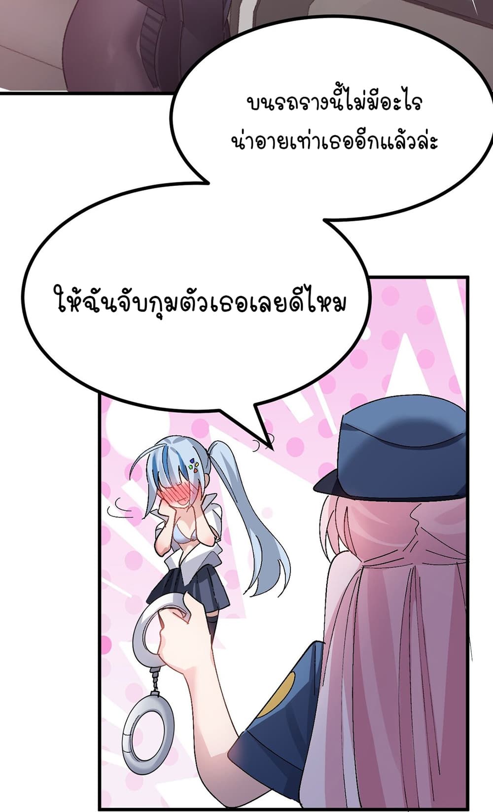 The Best Project is to Make Butter ตอนที่ 9 (36)