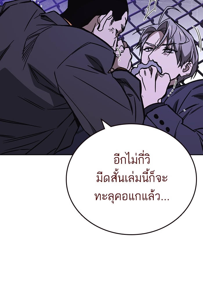 study group ตอนที่ 209 (97)