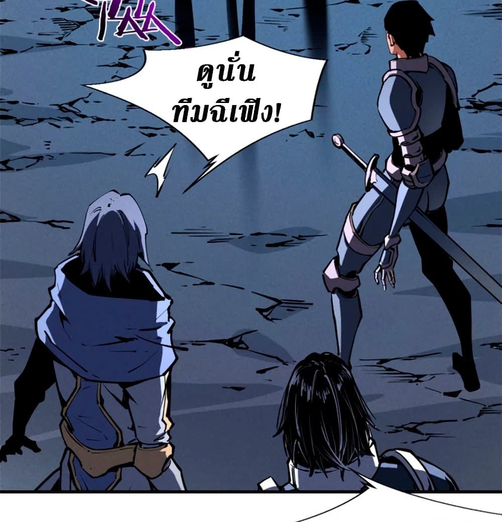 Reincarnation Of The Strongest Sword God ตอนที่ 26 (37)