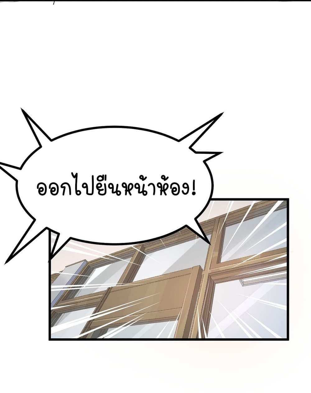 The Best Project is to Make Butter ตอนที่ 8 (55)