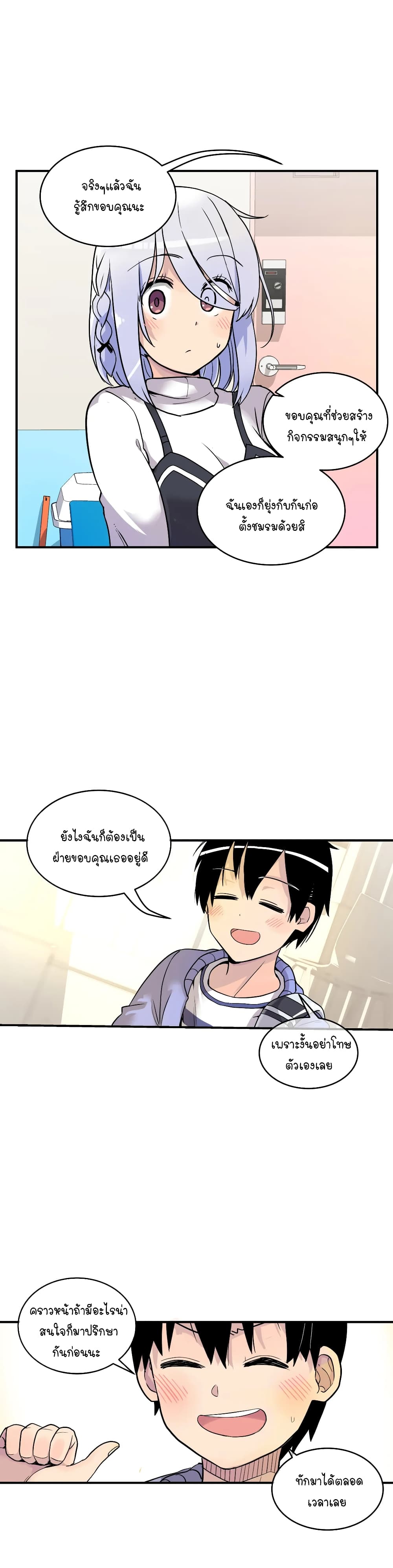 Erotic Manga Club ตอนที่ 19 (30)