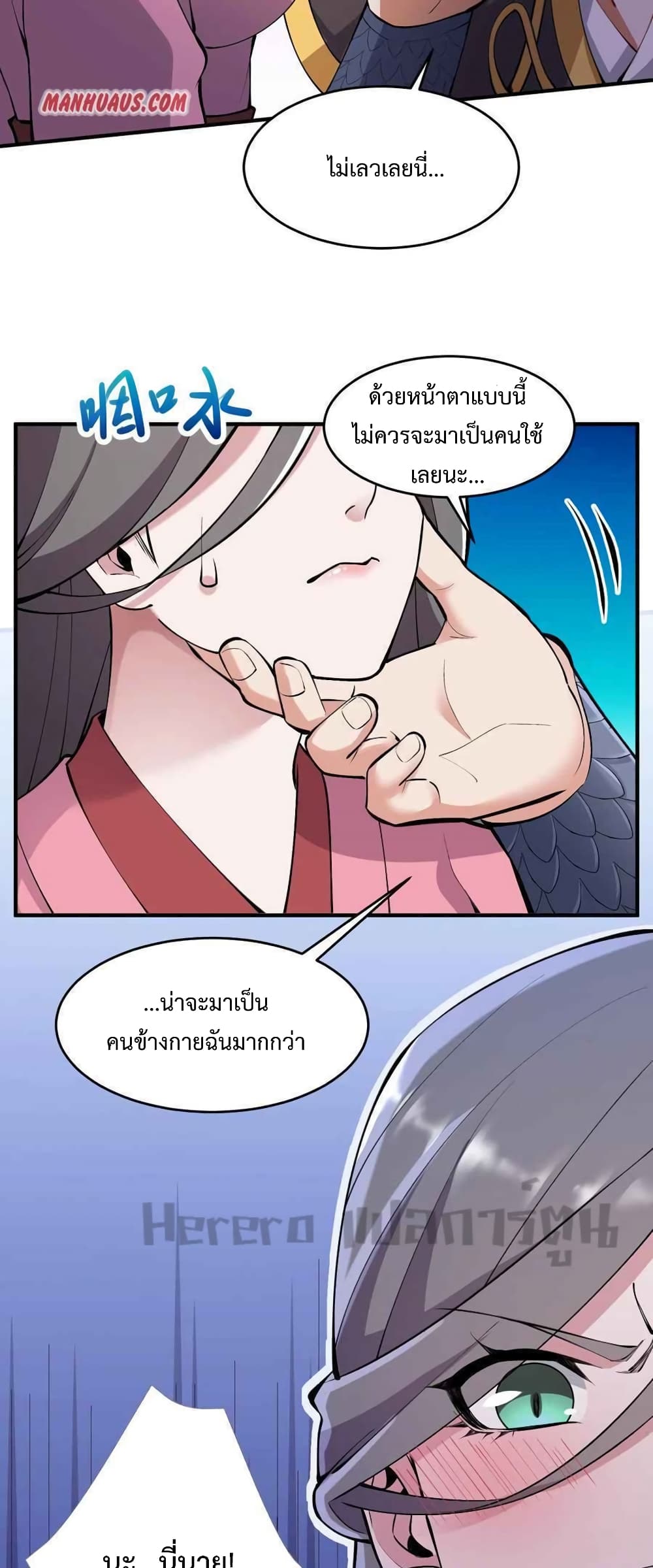 Super Warrior in Another World ทหารเซียนไปหาเมียที่ต่างโลก ตอนที่ 207 (27)