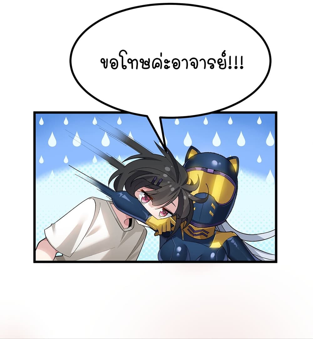 The Best Project is to Make Butter ตอนที่ 5 (39)