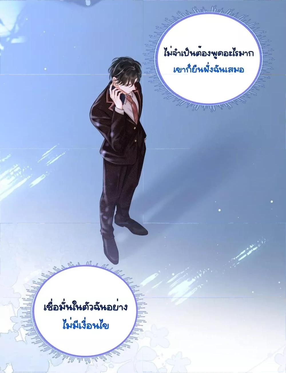 Warm Wedding Sweet to the Bone ตอนที่ 12 (11)