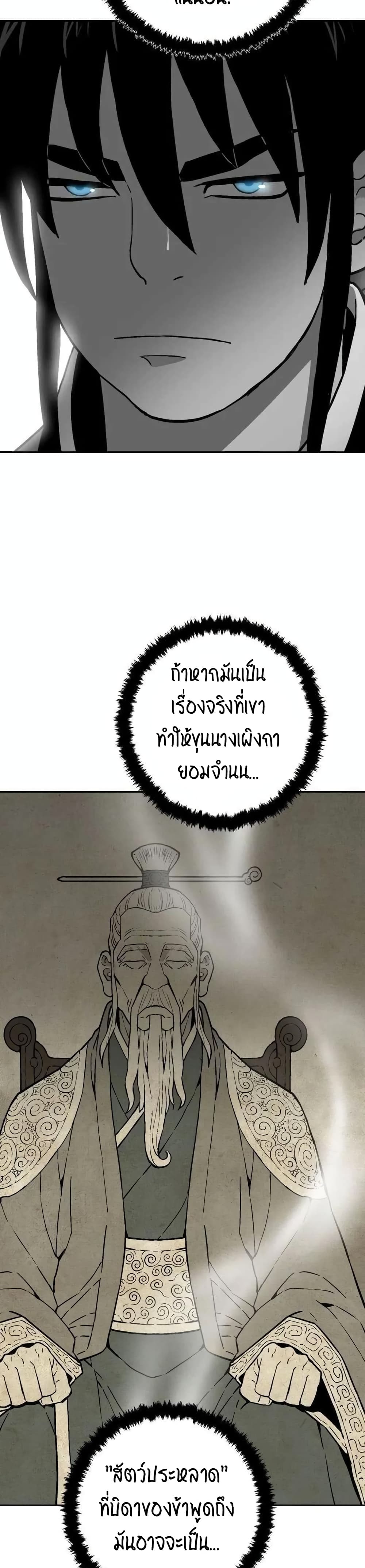 Tales of A Shinning Sword ตอนที่ 16 (49)