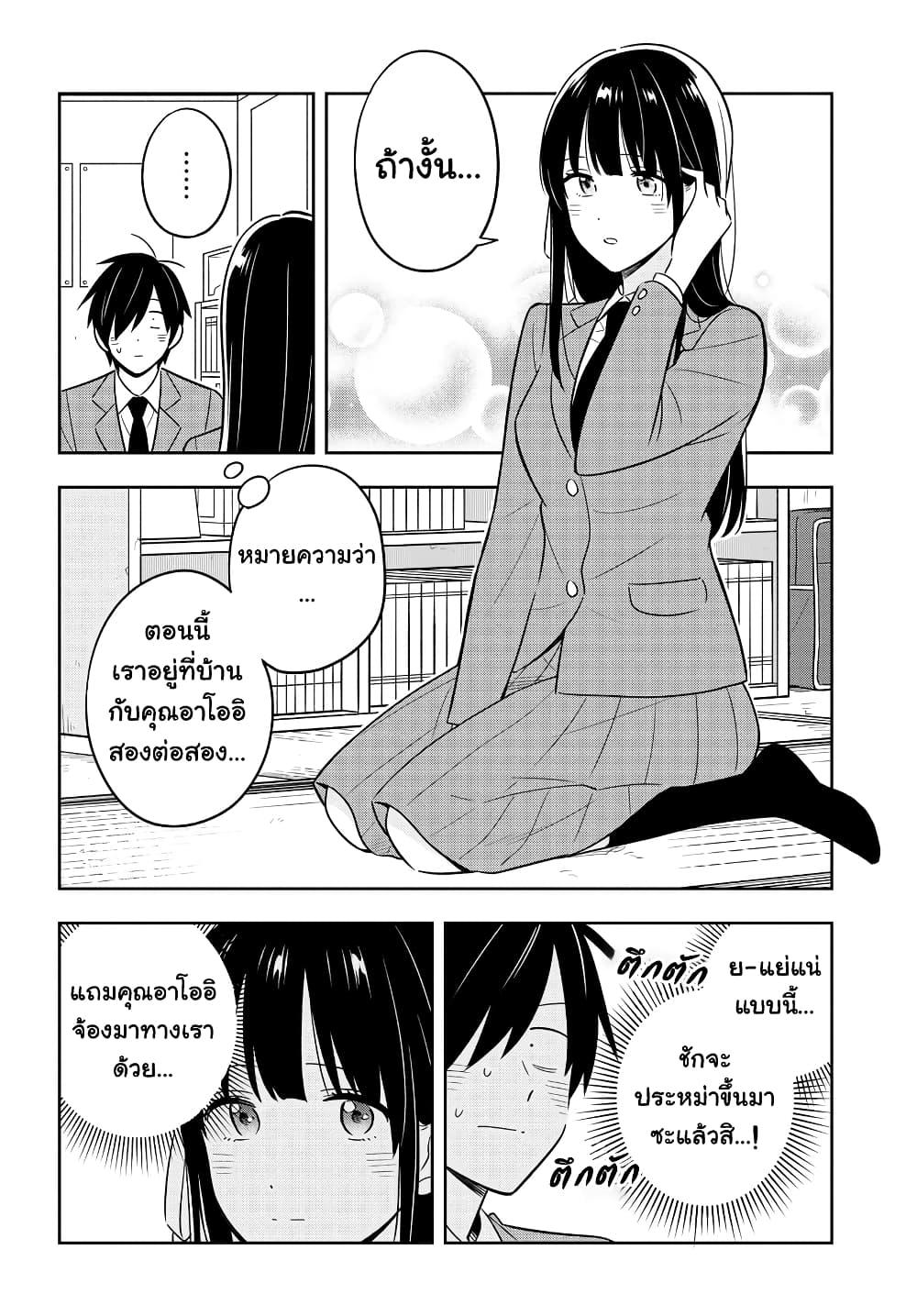 I’m A Shy and Poor Otaku but This Beautiful Rich Young Lady is Obsessed with Me ตอนที่ 2.2 (14)
