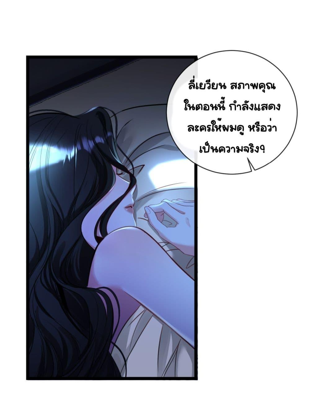 Sorry, I’m a Boss Too ตอนที่ 9 (39)