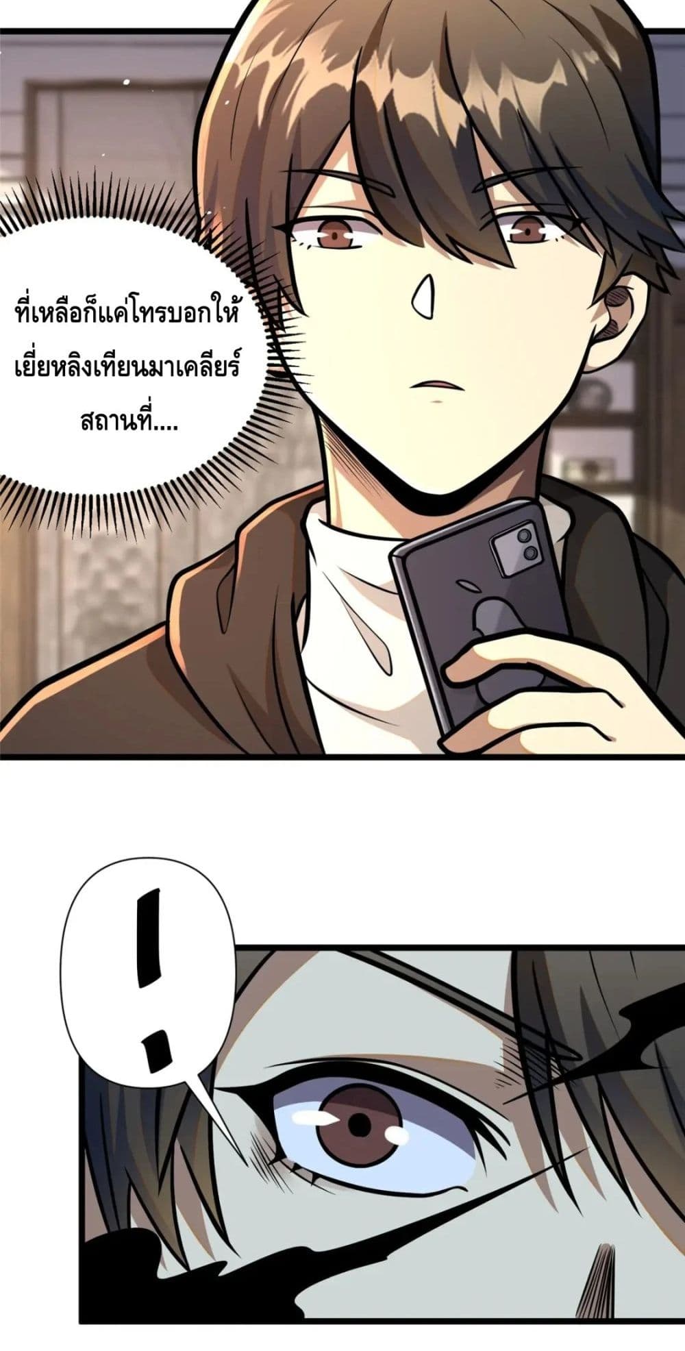 The Best Medical god in the city ตอนที่ 82 (17)