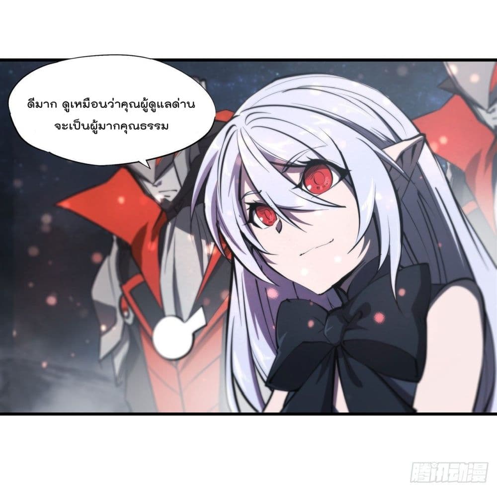 The Strongest Knight Become To Lolicon Vampire ตอนที่ 229 (52)