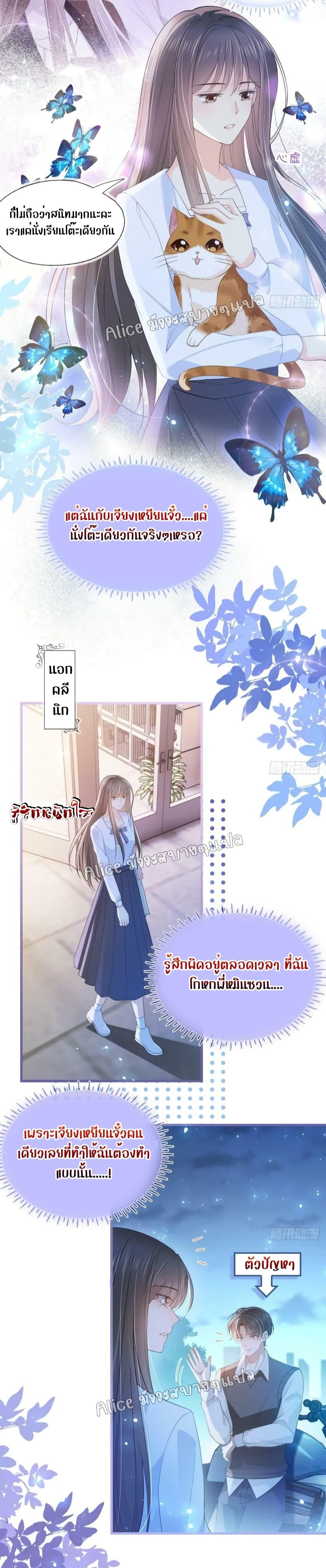 She and White Roses – เธอกับกุหลาบขาว ตอนที่ 21 (6)