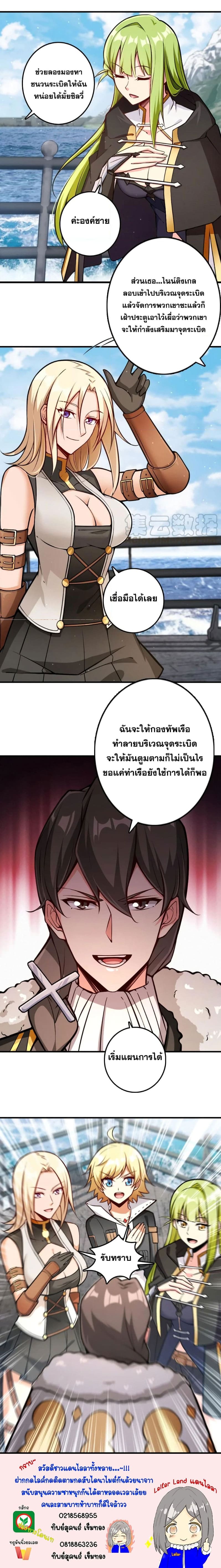 Release That Witch ตอนที่ 294 (8)