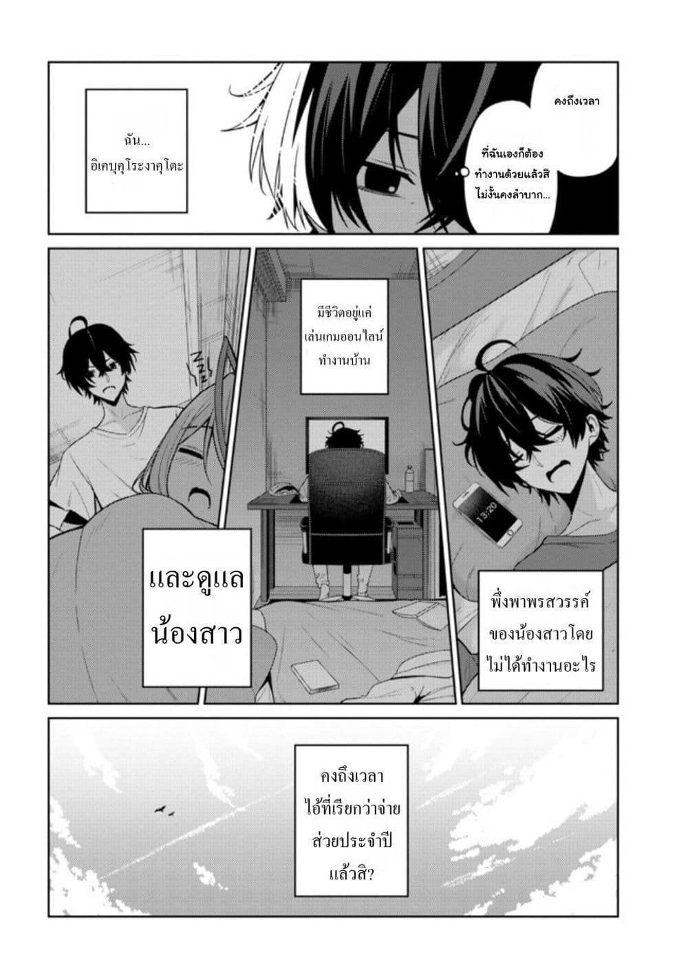 Kaosae Yokereba Ii Kyoushitsu ตอนที่ 1 (19)