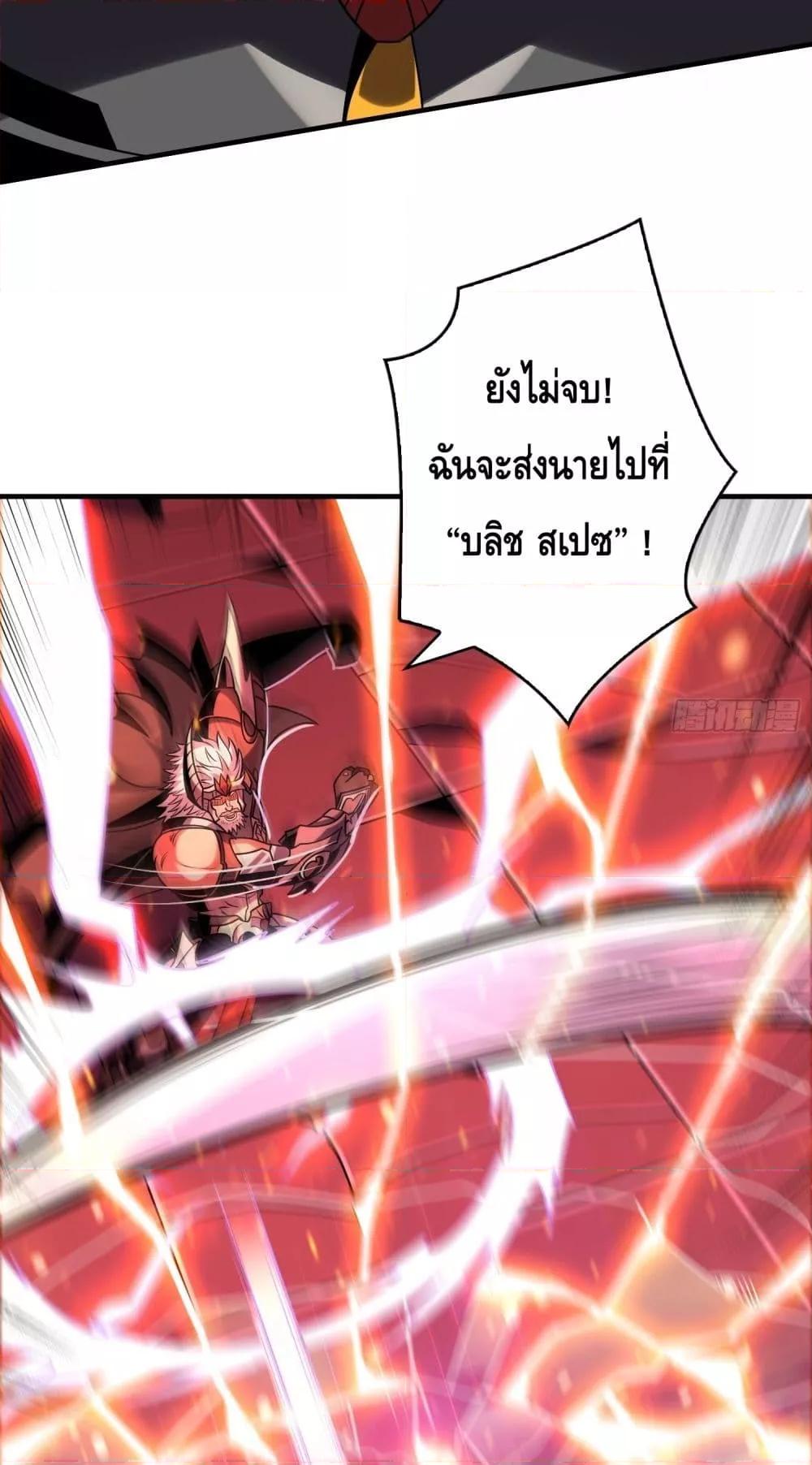 King Account at the Start ตอนที่ 261 (30)