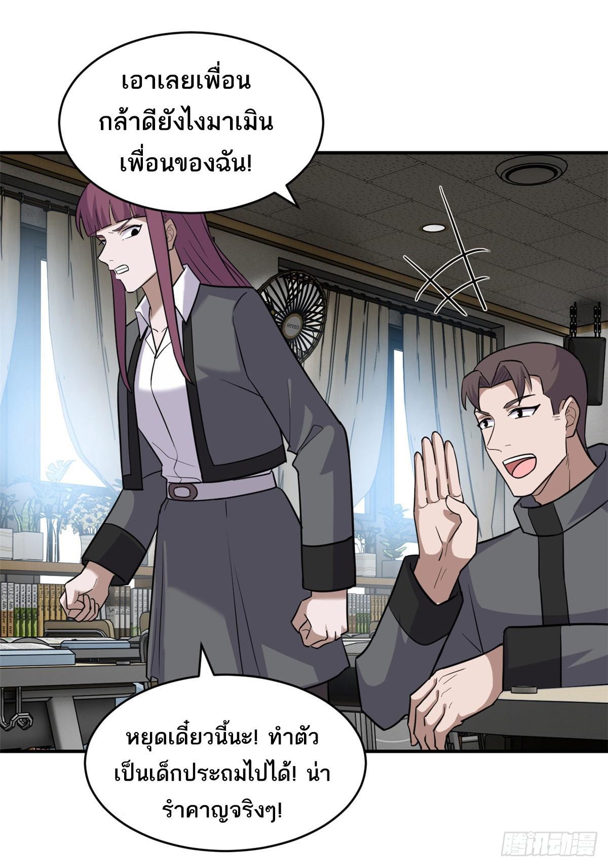 Astral Pet Store ตอนที่ 130 (29)