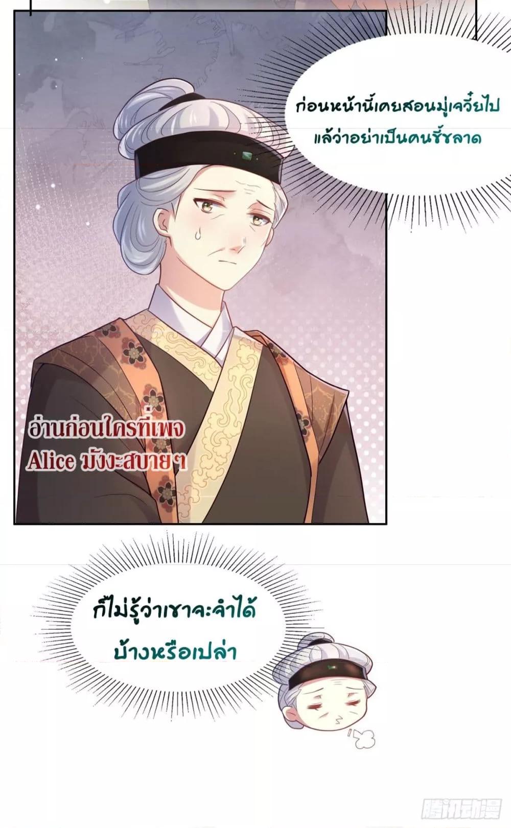 The little son in law also wants to counterattack – ราชบุตรเขยตัวน้อยขอตอบโต้บ้าง! ตอนที่ 3 (40)