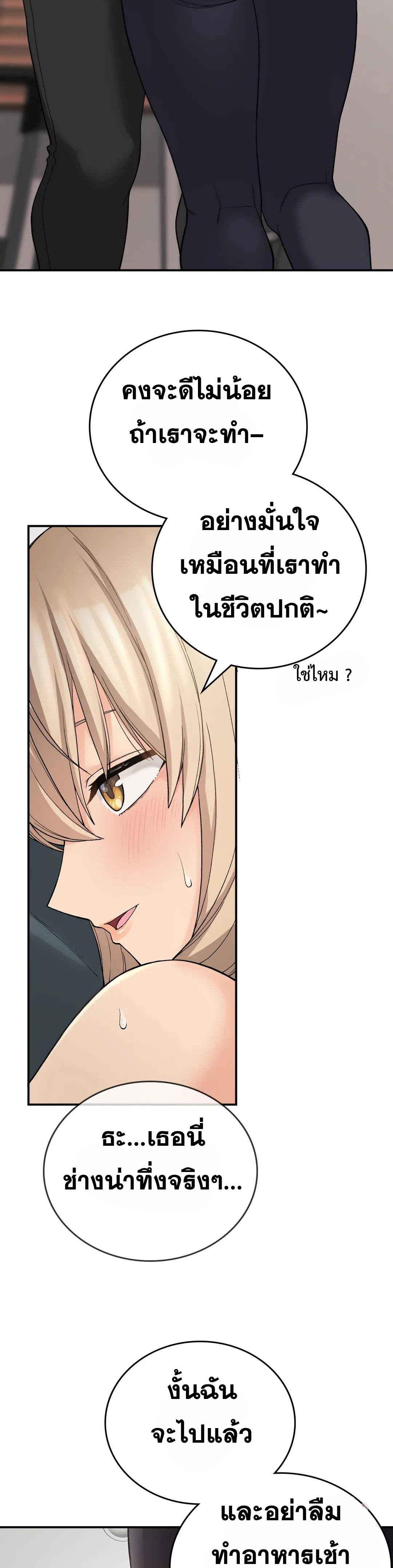 Shall We Live Together in the Country ตอนที่ 10 (41)