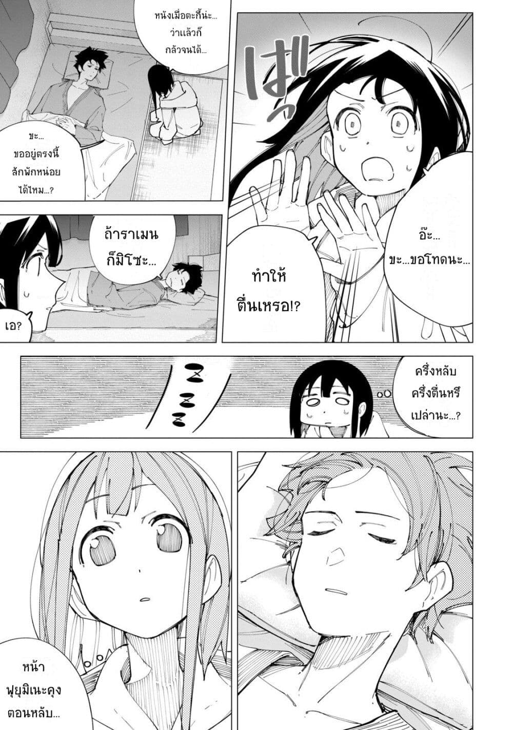 R15+ ja dame desu ka ตอนที่ 13 (17)