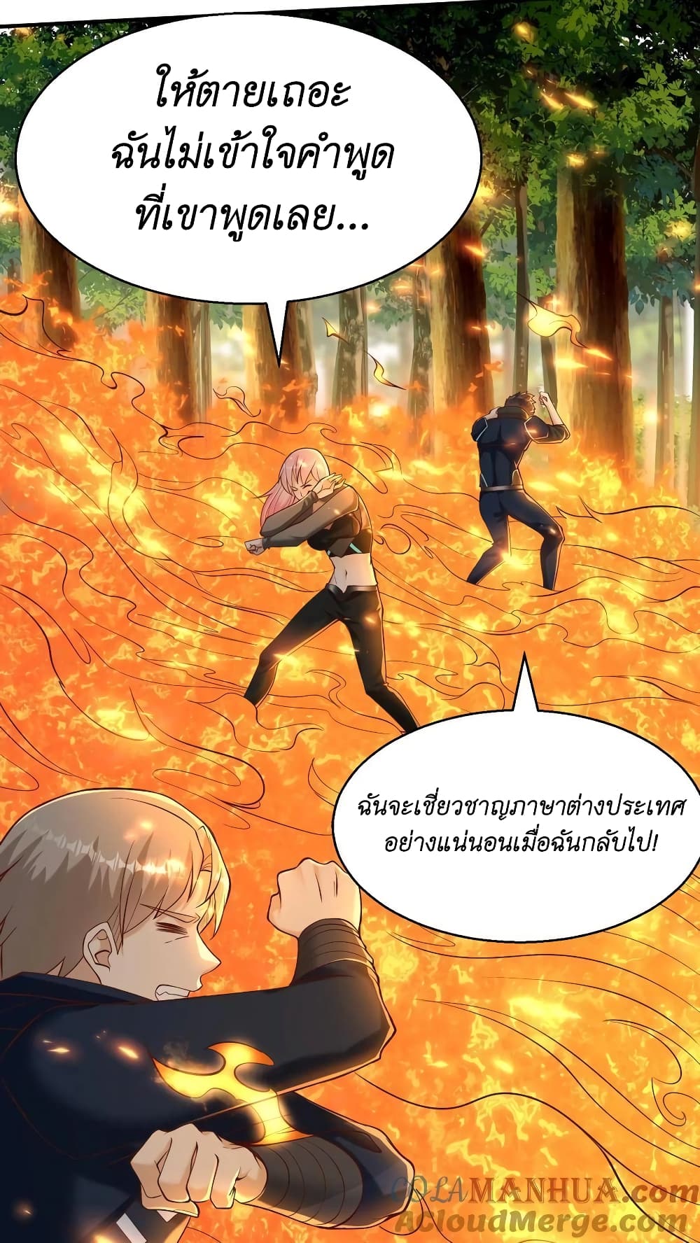 I Accidentally Became Invincible While Studying With My Sister ตอนที่ 29 (23)