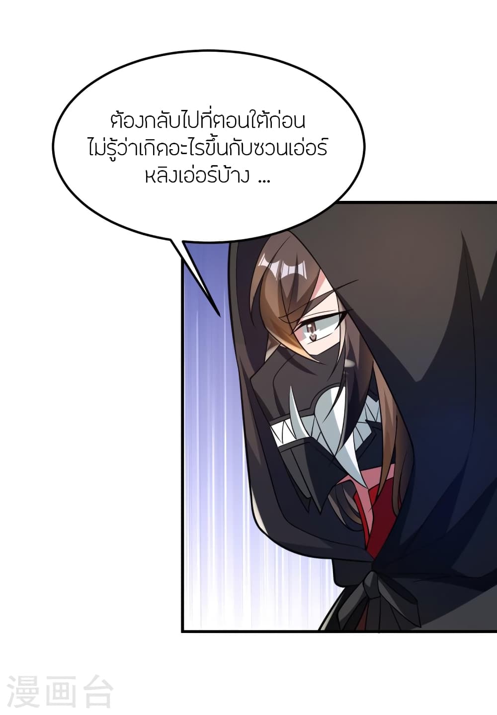 Banished Disciple’s Counterattack ตอนที่ 360 (67)