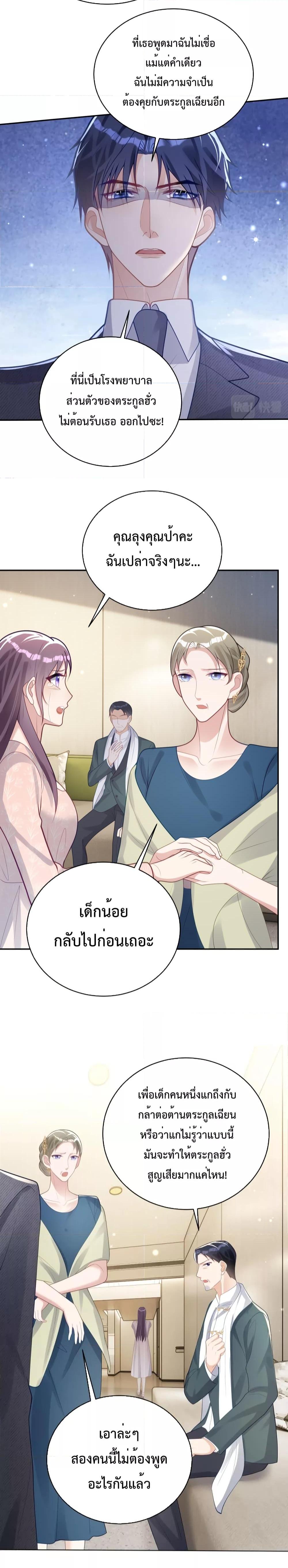 Sudden Baby – ปะป๊ากระทันหัน ตอนที่ 26 (8)