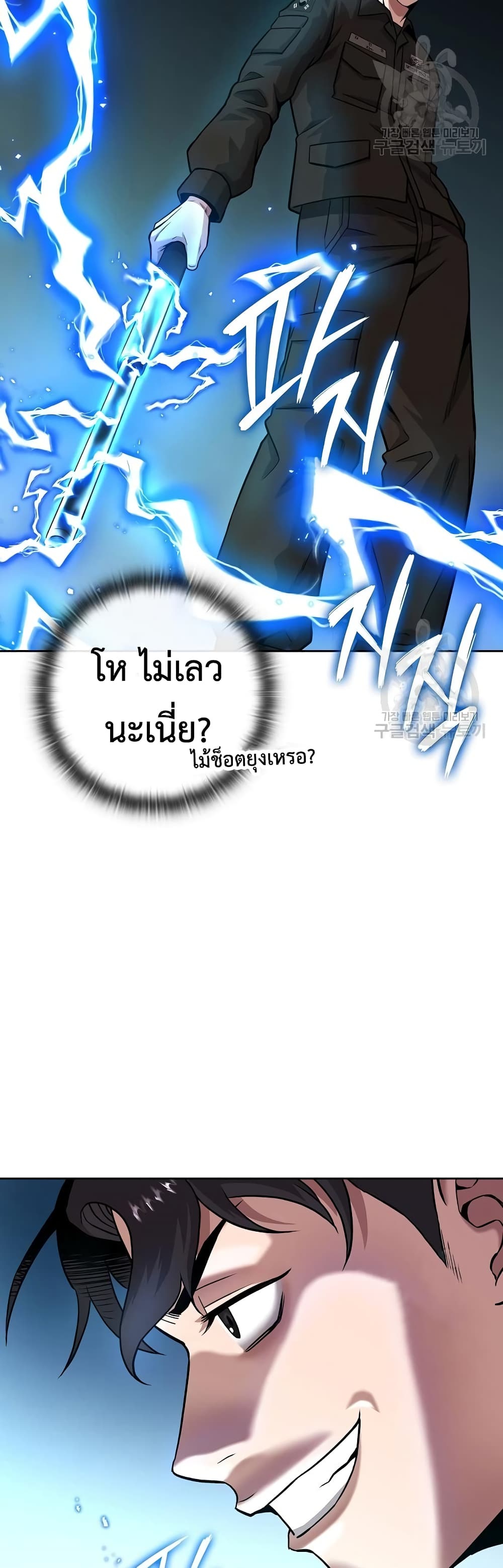 The Dark Mage’s Return to Enlistment ตอนที่ 12 (46)