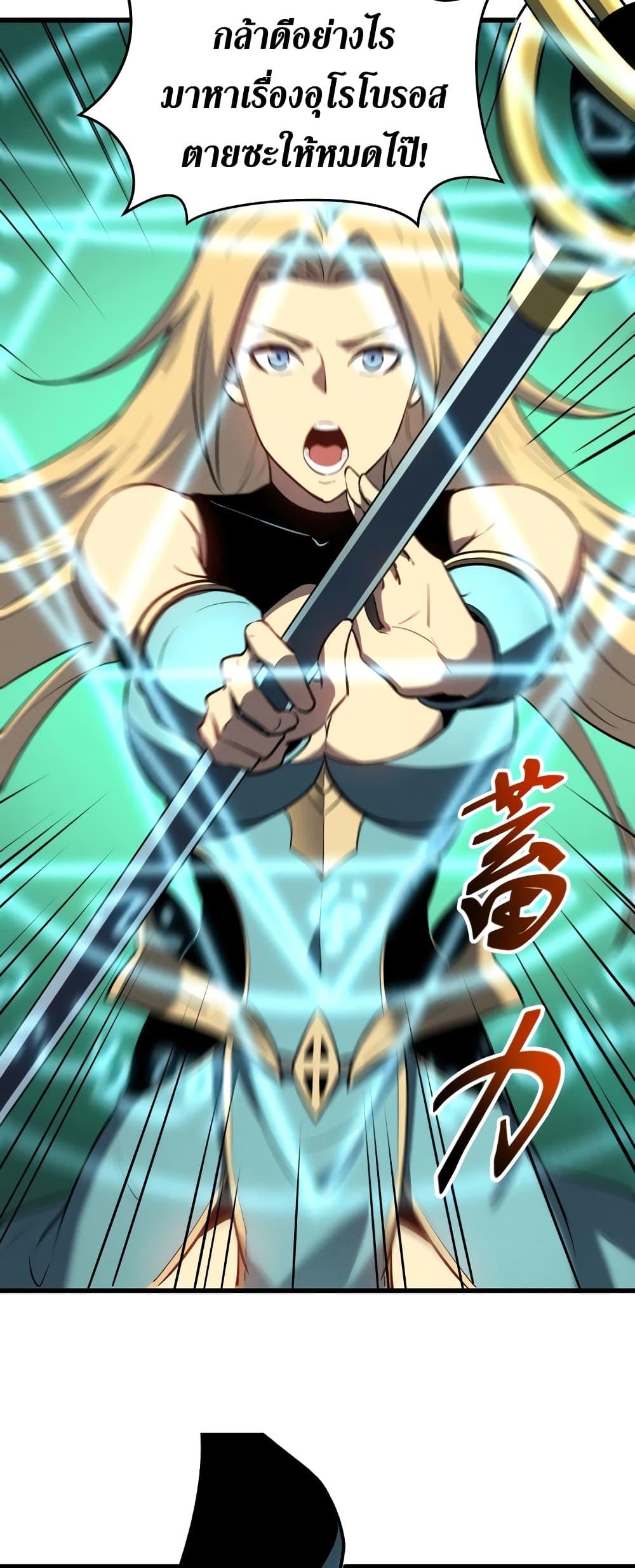 Reincarnation Of The Strongest Sword God 58 36