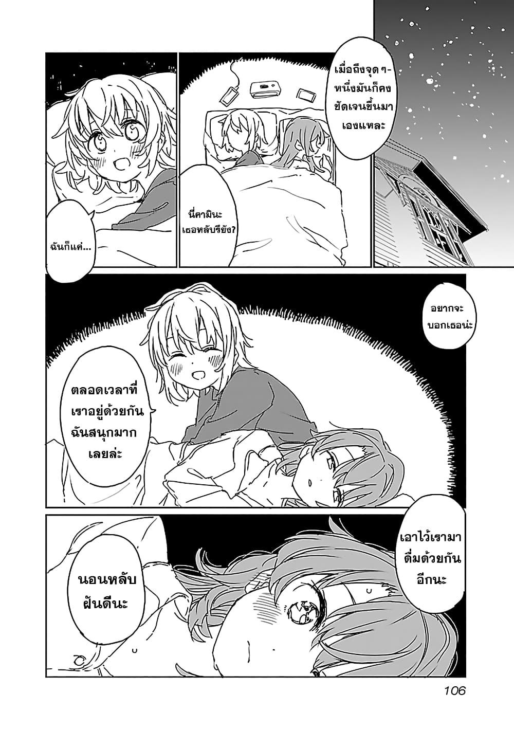 Kamiina Botan, Yoeru Sugata wa Yuri no Hana 7 13