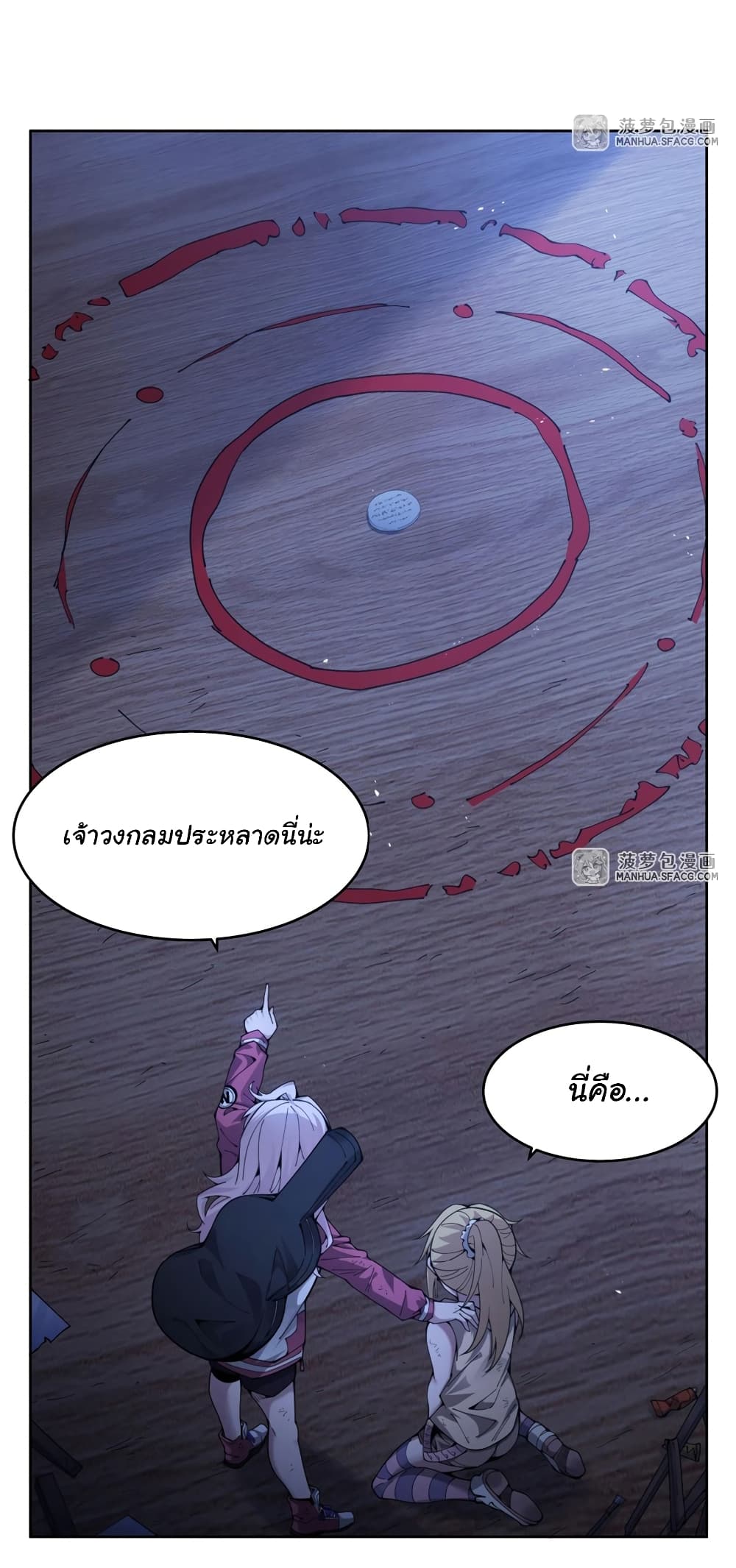 Become a Witch in a World Full of Ghost Stories ตอนที่ 36 (18)