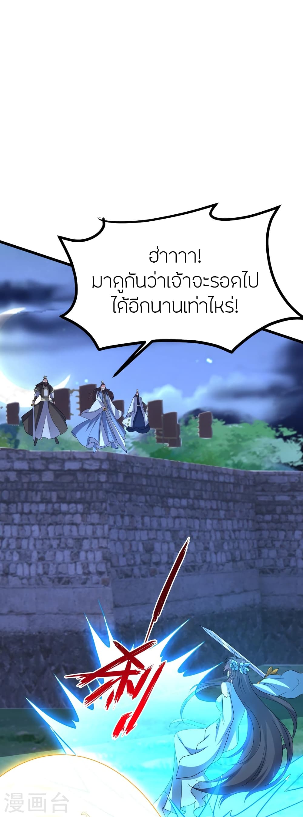 Banished Disciple’s Counterattack ราชาอมตะผู้ถูกขับไล่ ตอนที่ 432 (39)