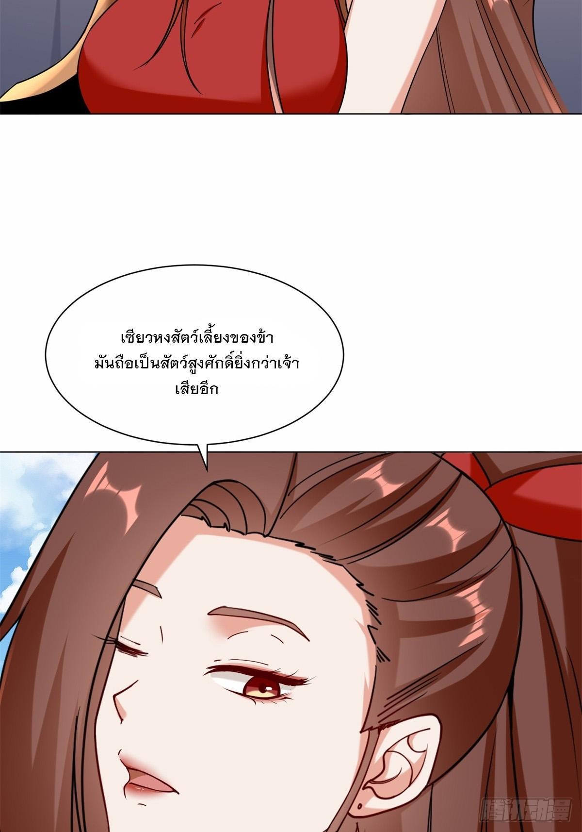 Endless Devourer ตอนที่ 66 (14)