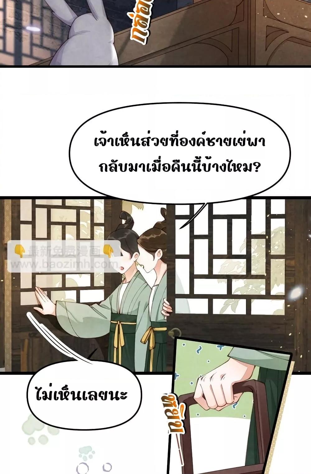 Tribute’s path to survival ตอนที่ 2 (17)