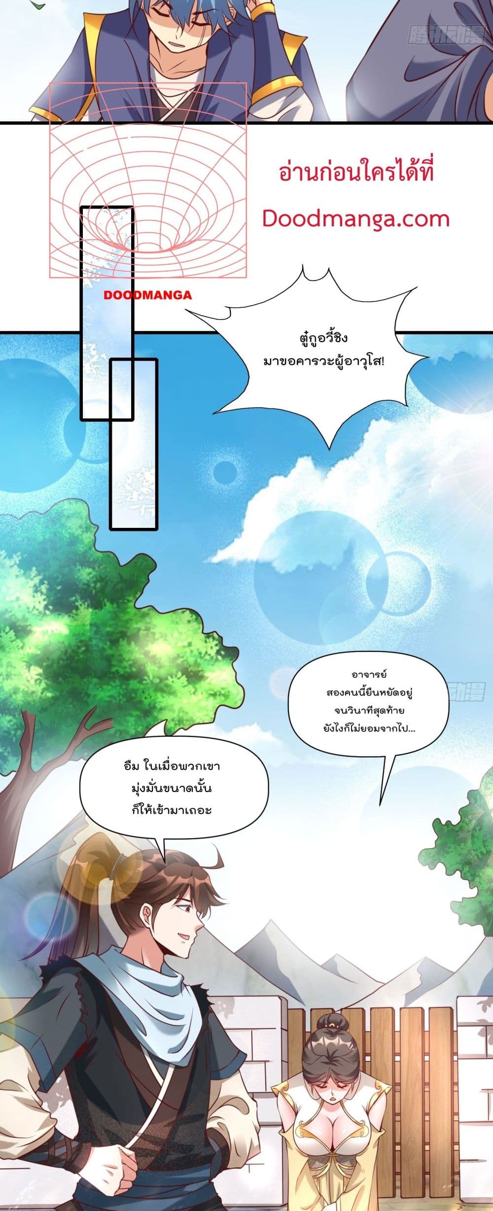 I’m really not a Gescher ตอนที่ 38 (8)