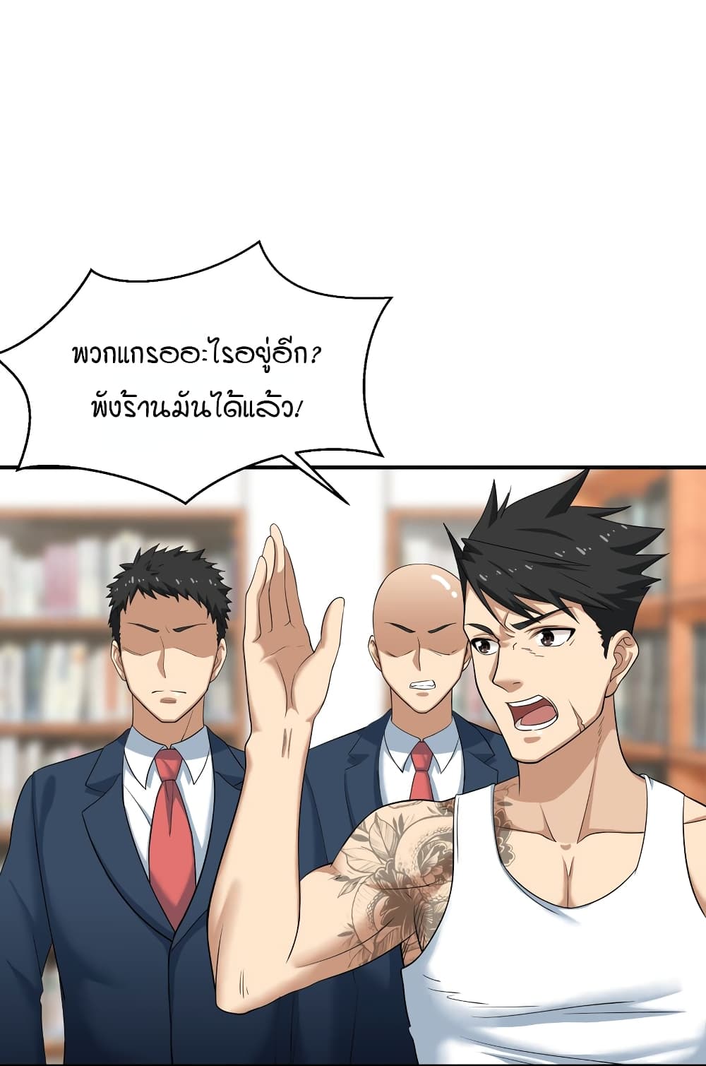 I Spread Immortality All Over the World ตอนที่ 5 (17)
