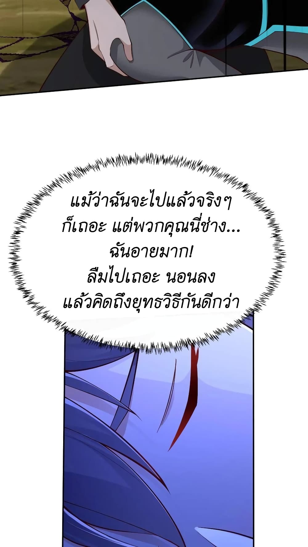 I Accidentally Became Invincible While Studying With My Sister ตอนที่ 29 (10)