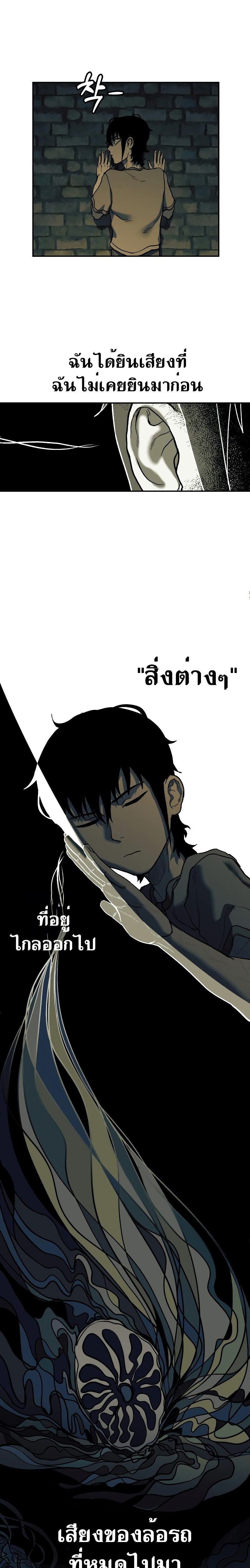 Surviving the Apocalypse ตอนที่ 2.10