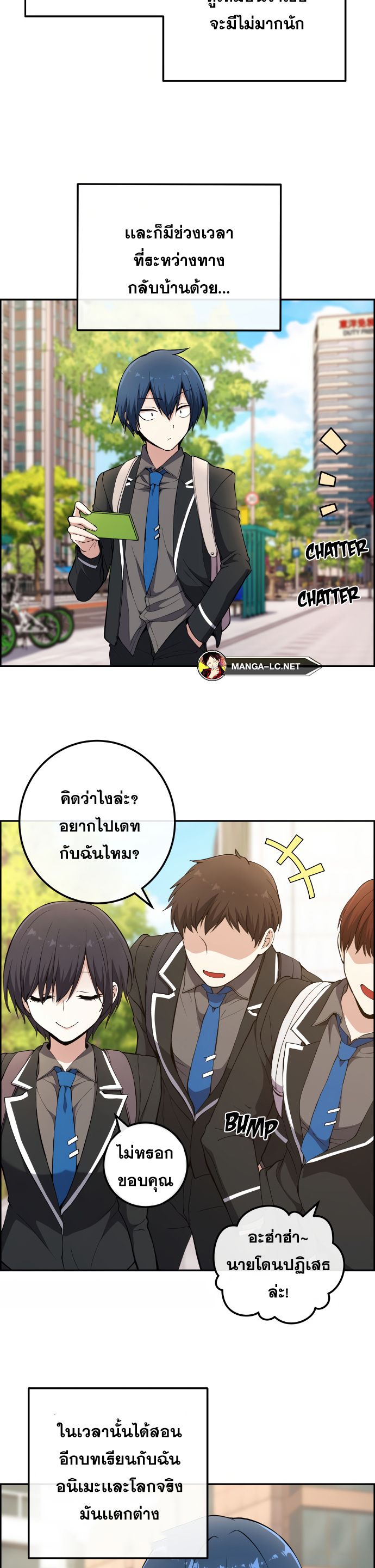 Webtoon Character Na Kang Lim ตอนที่ 143 (34)